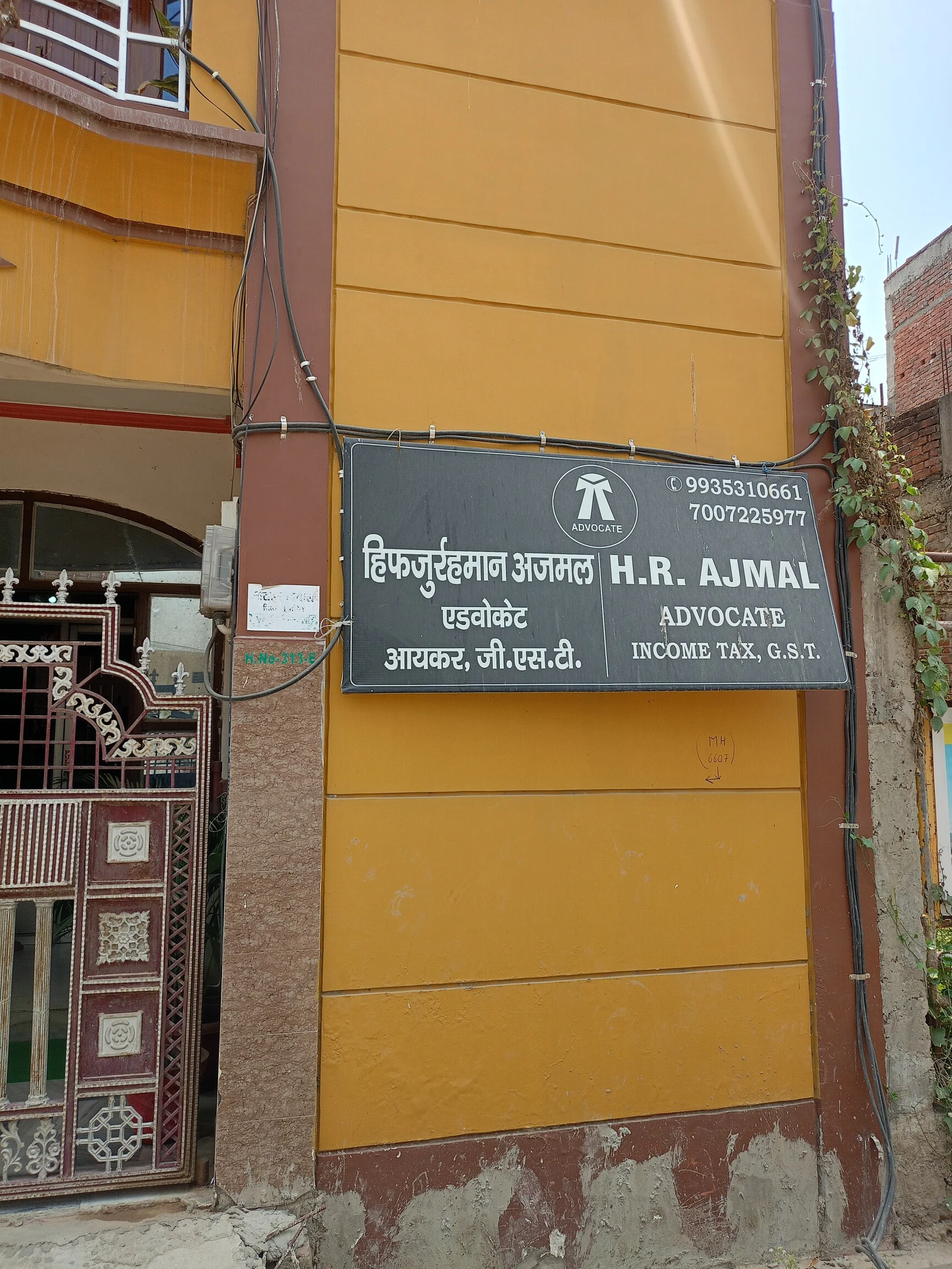 Signboard at the entrance to the Gorakhpur office